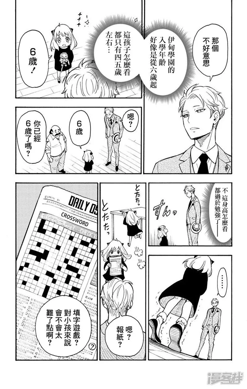 第1话 第22页