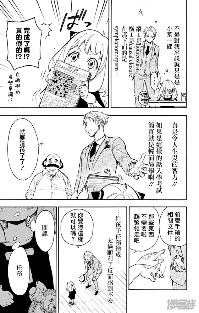 第1话 第23页