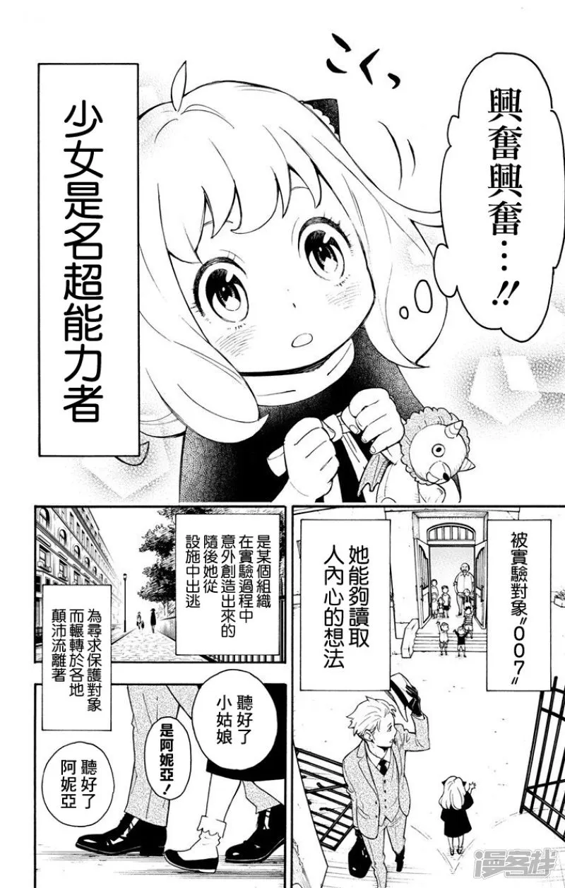 第1话 第24页