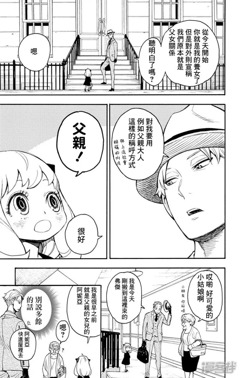 第1话 第25页
