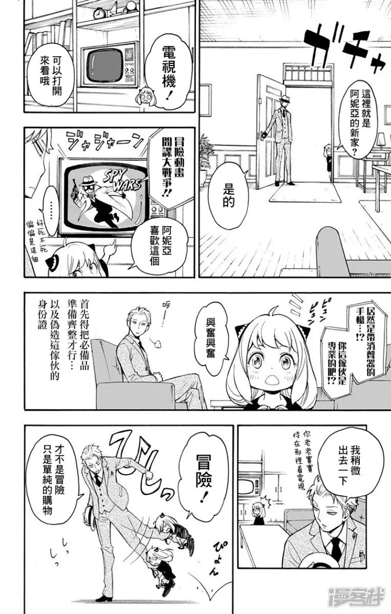 第1话 第26页