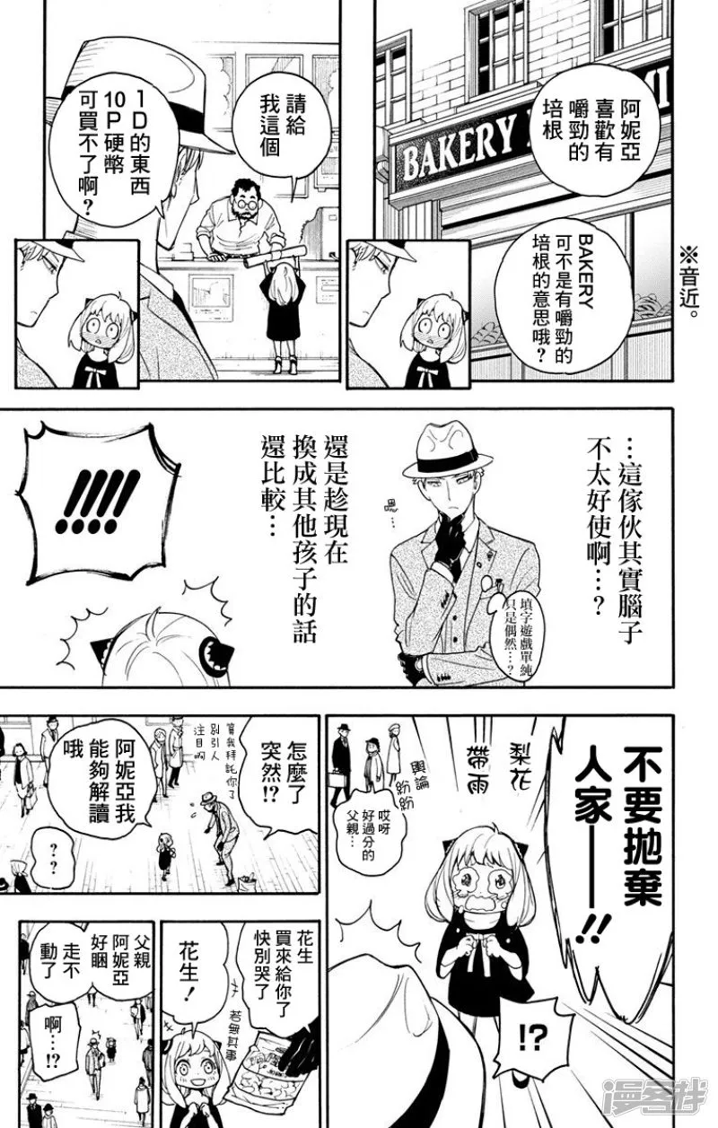 第1话 第29页