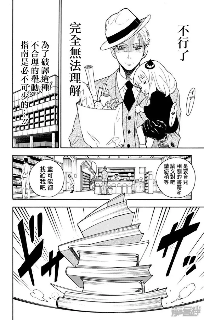 第1话 第30页
