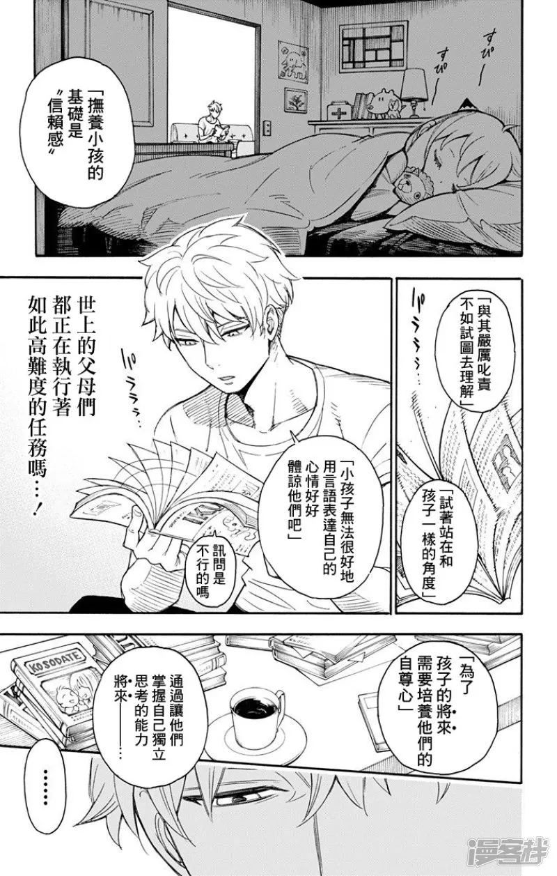 第1话 第31页