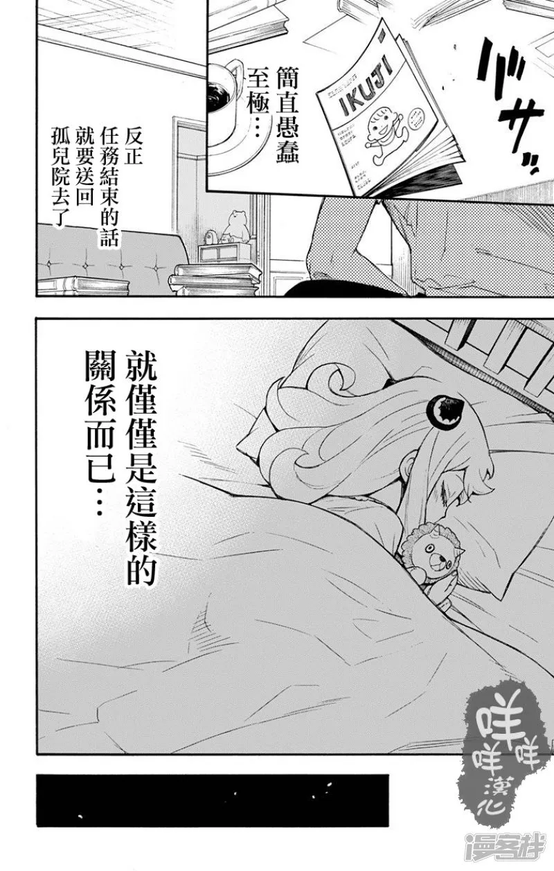 第1话 第32页