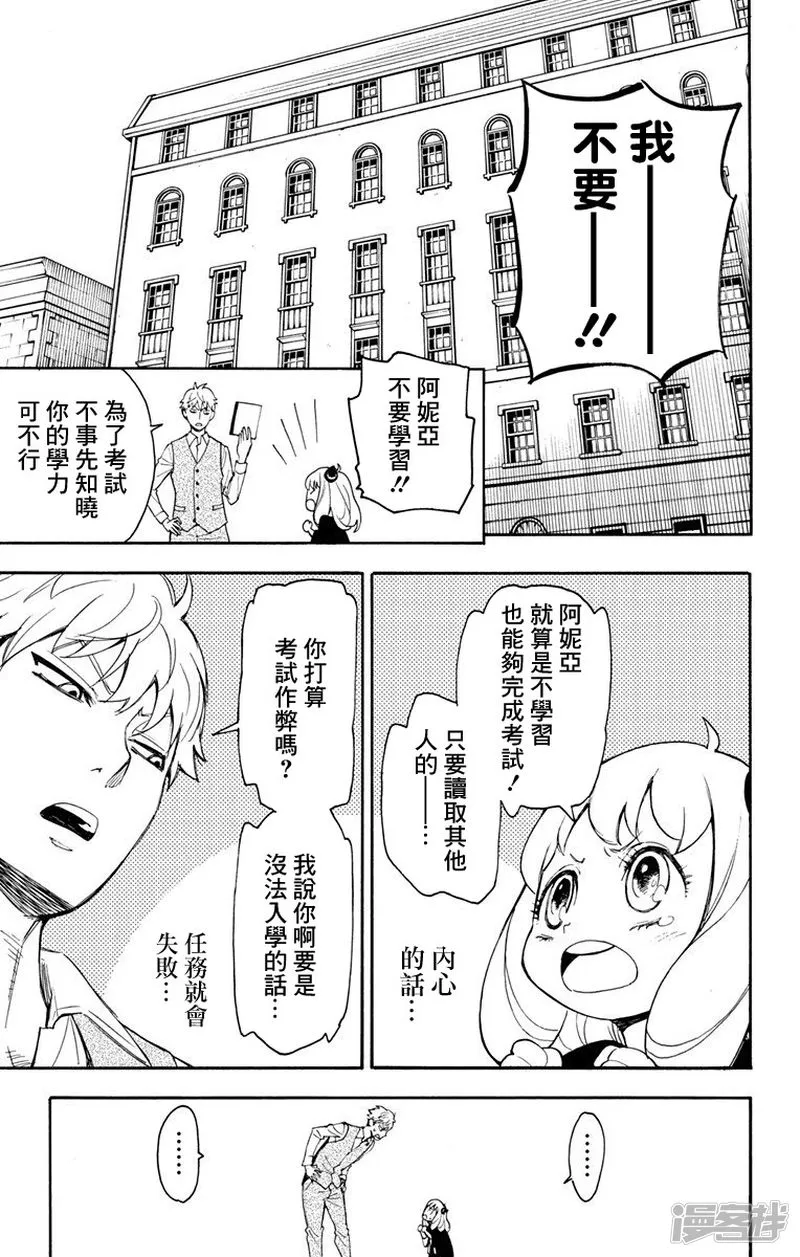 第1话 第33页