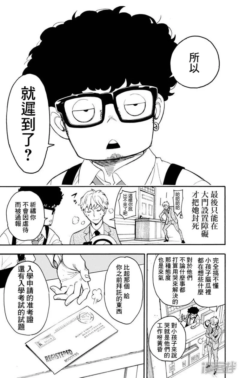 第1话 第35页