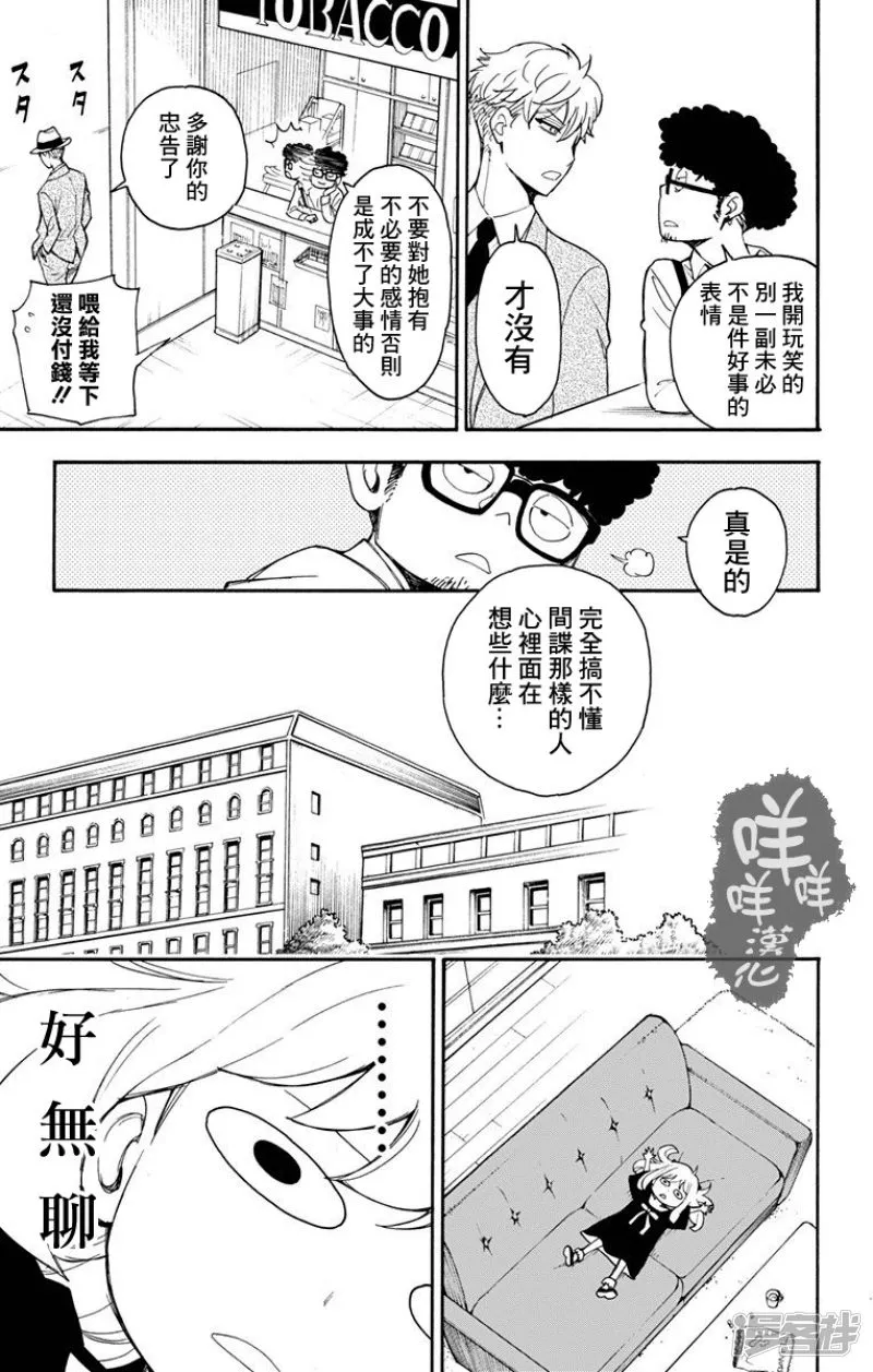 第1话 第37页