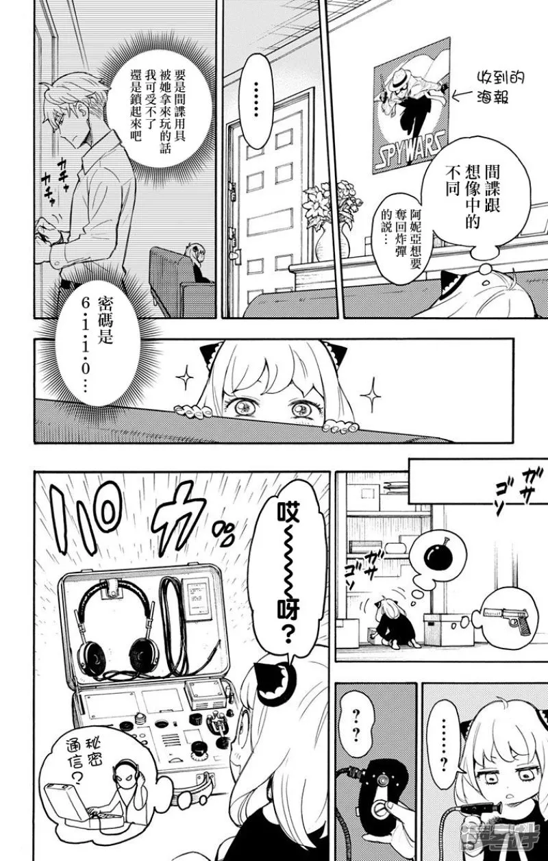 第1话 第38页