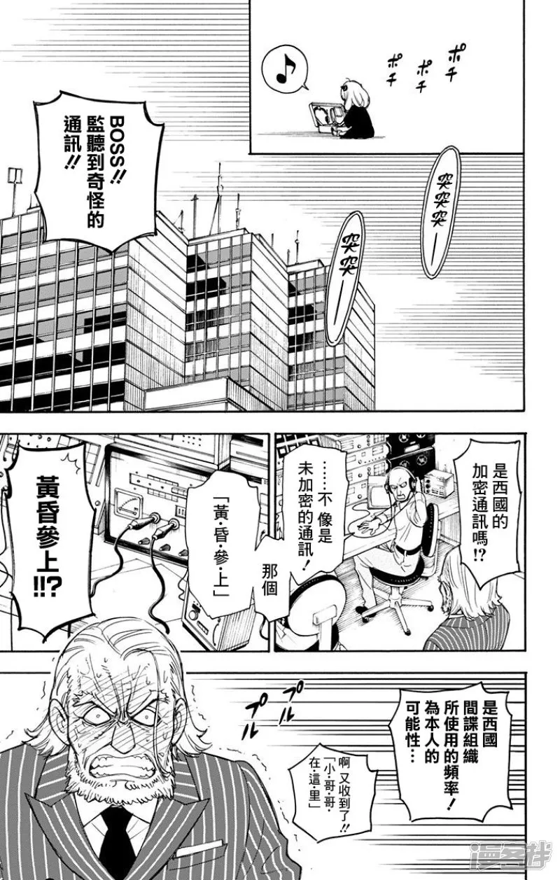 第1话 第39页