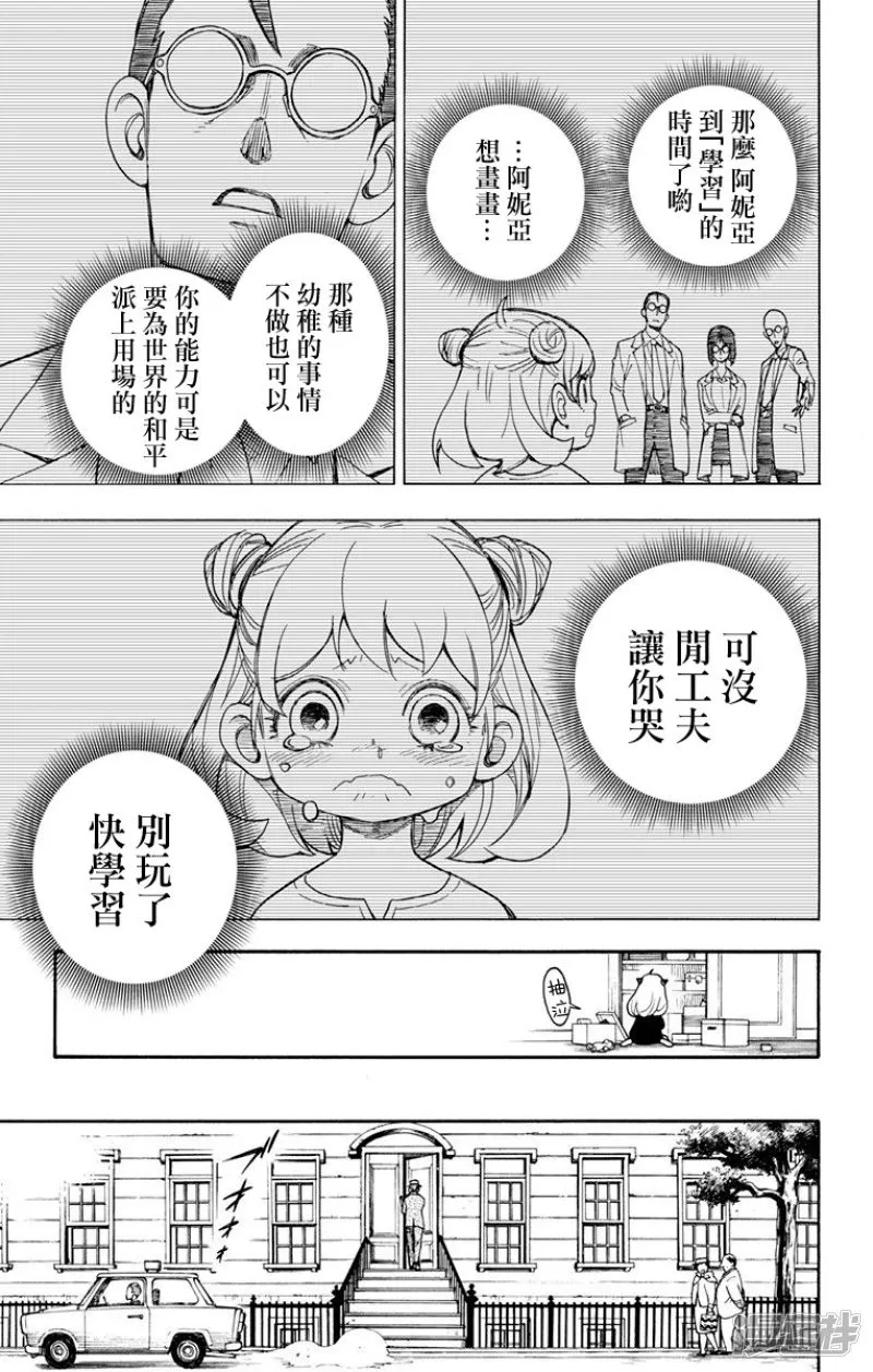 第1话 第41页