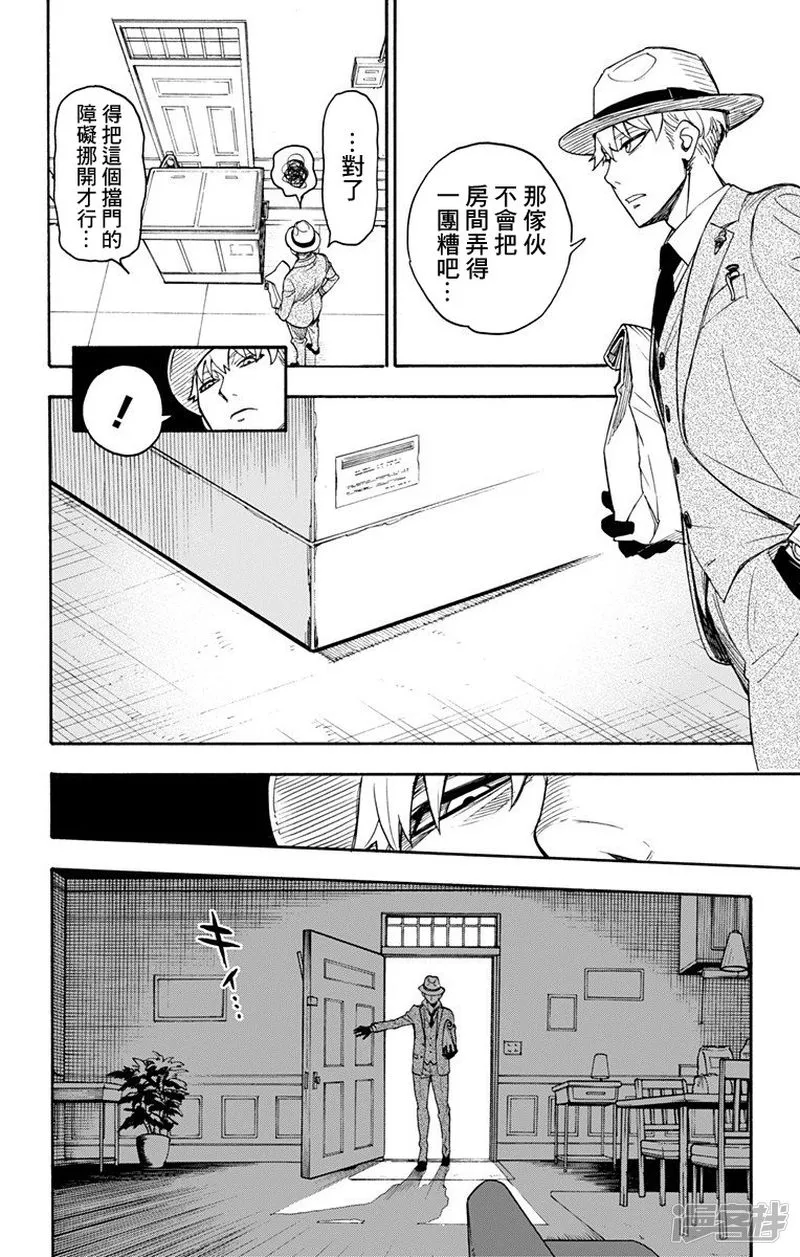 第1话 第42页
