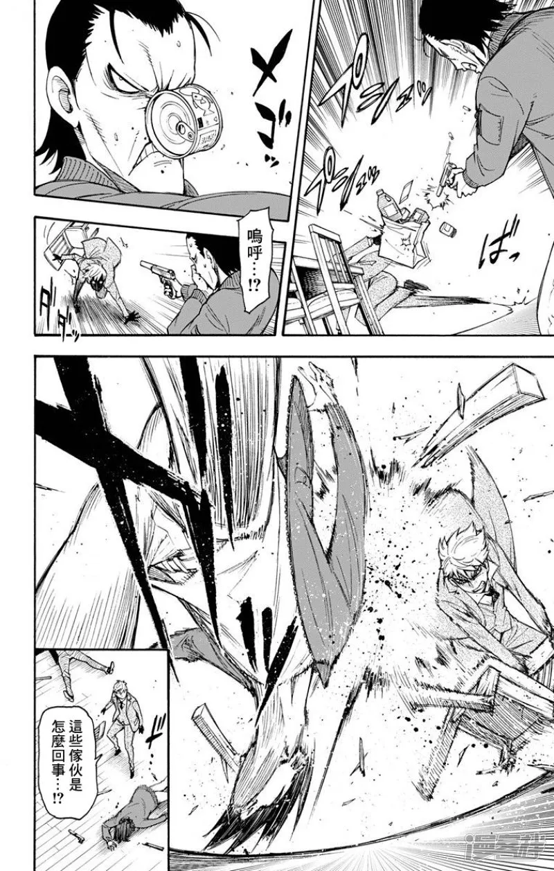 第1话 第44页
