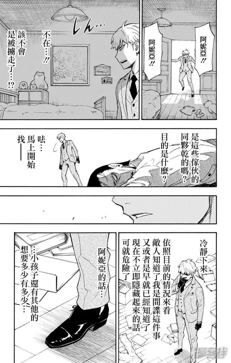 第1话 第45页