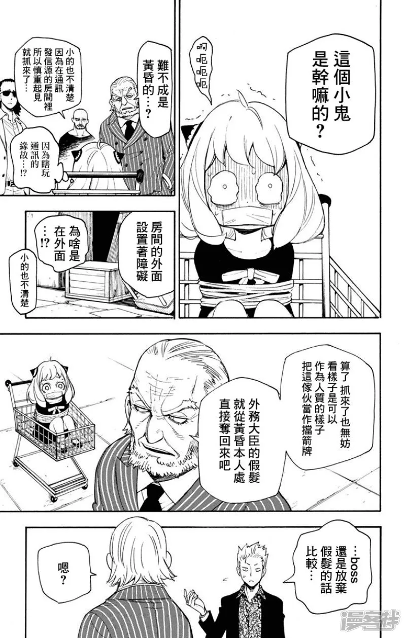 第1话 第47页