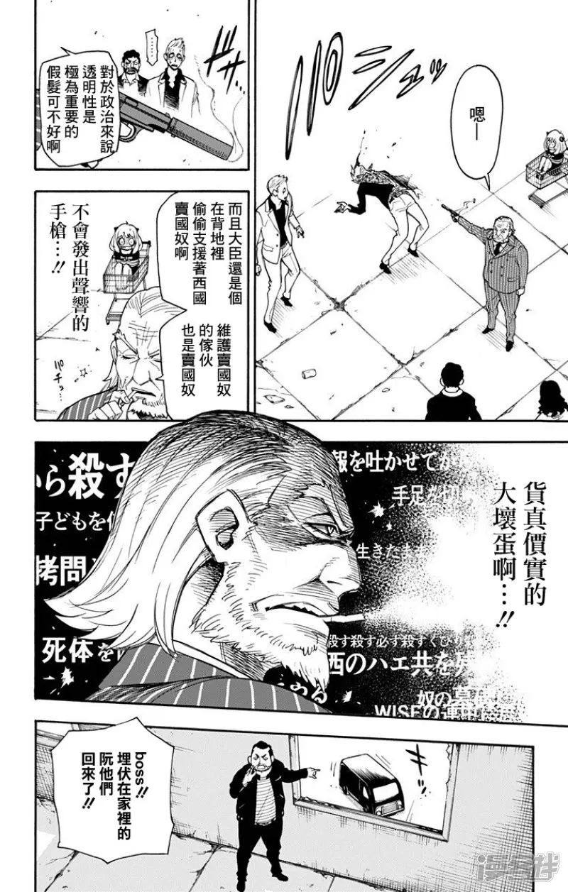 第1话 第48页