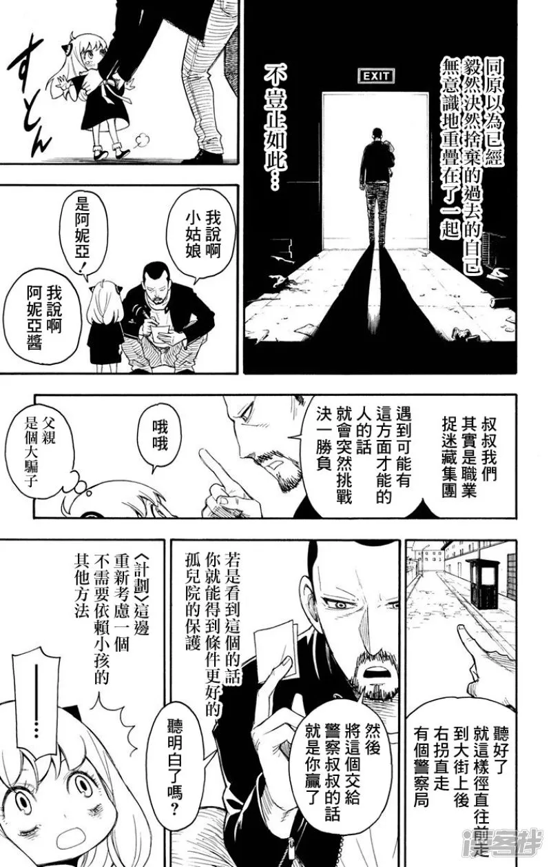 第1话 第53页