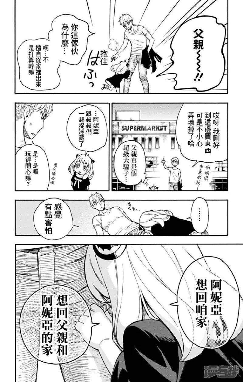 第1话 第62页