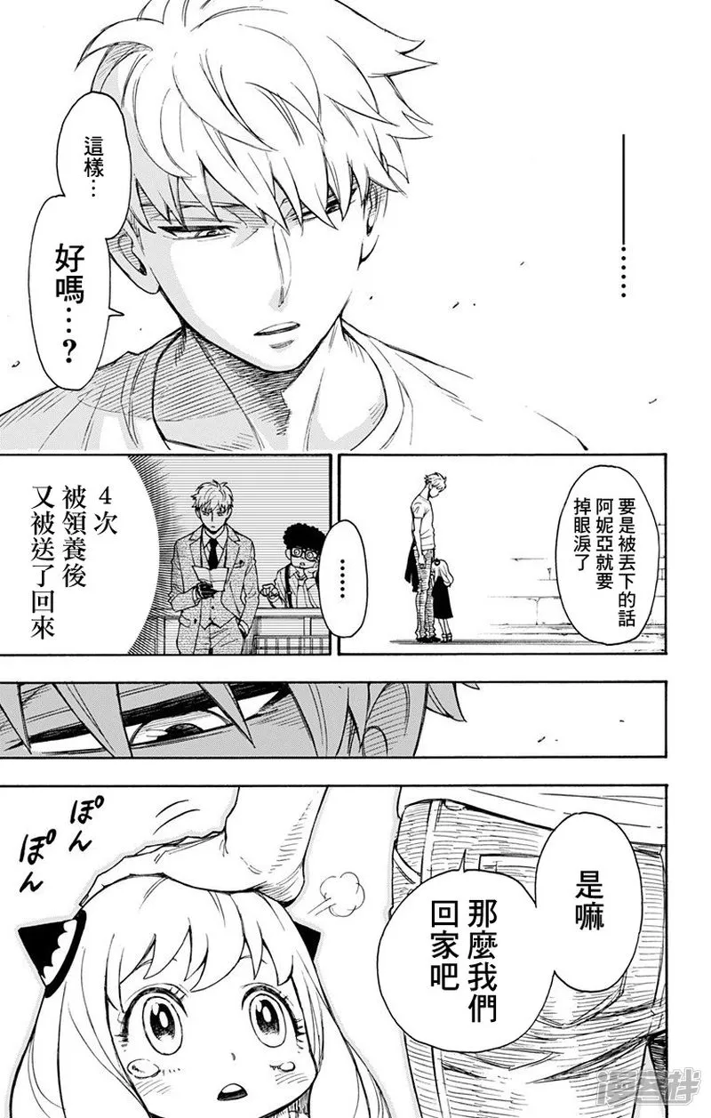第1话 第63页