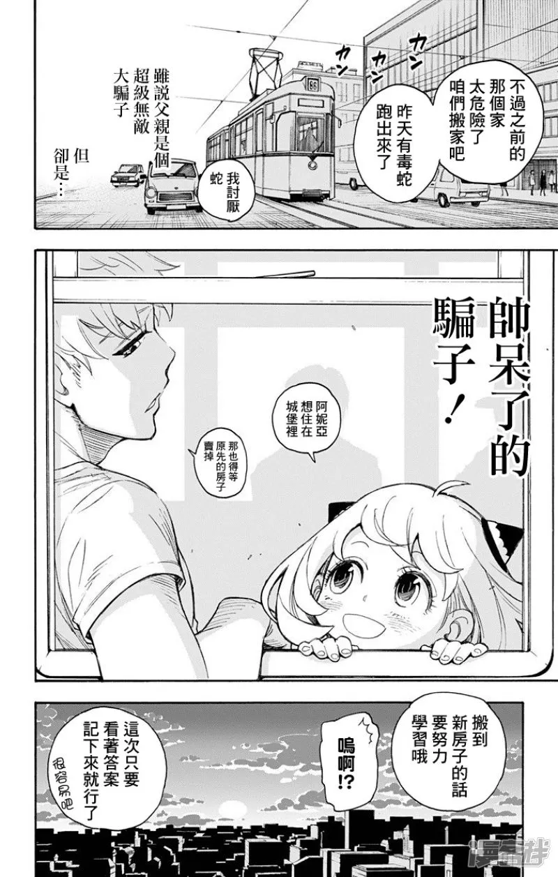 第1话 第64页