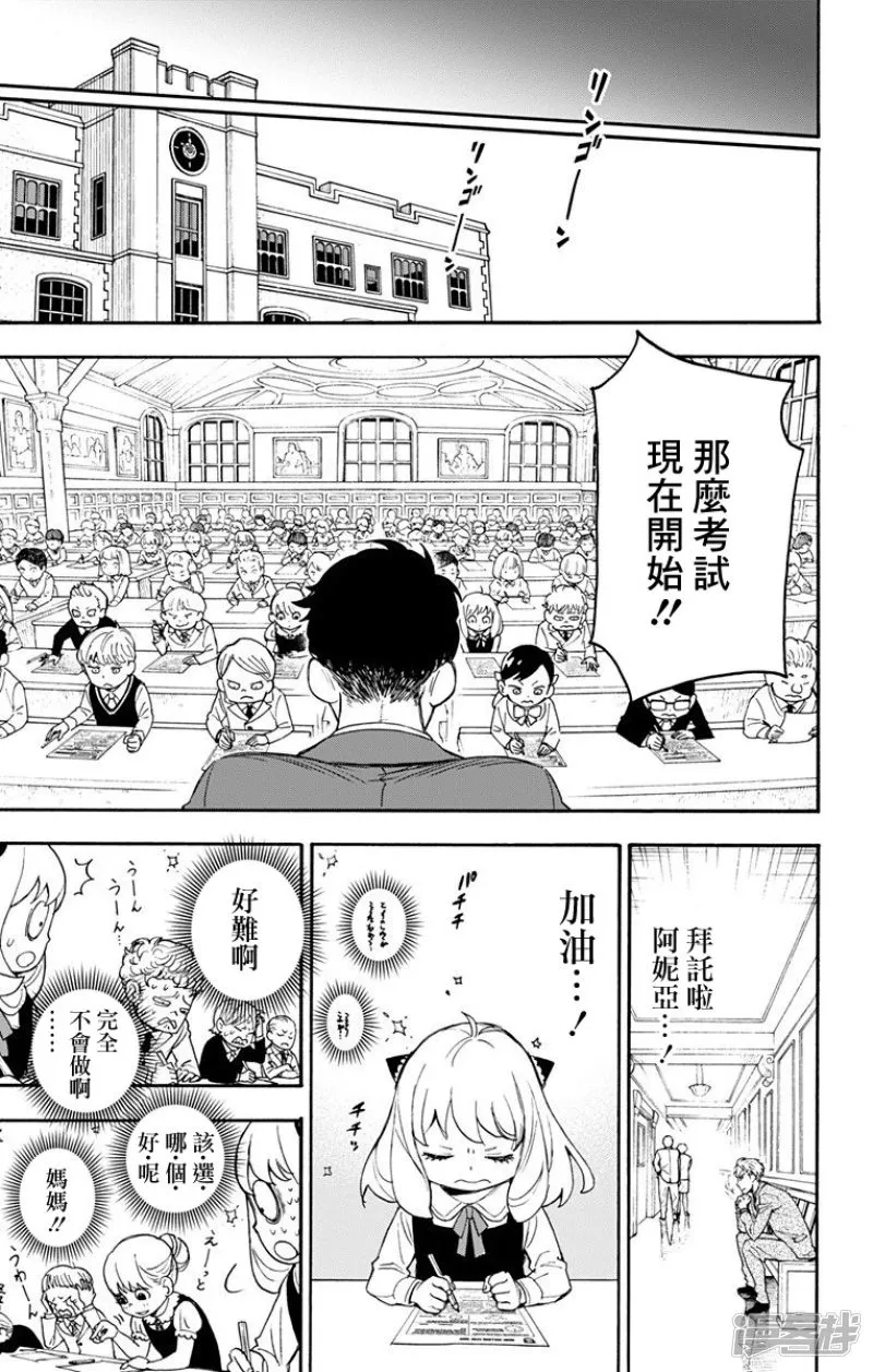 第1话 第65页