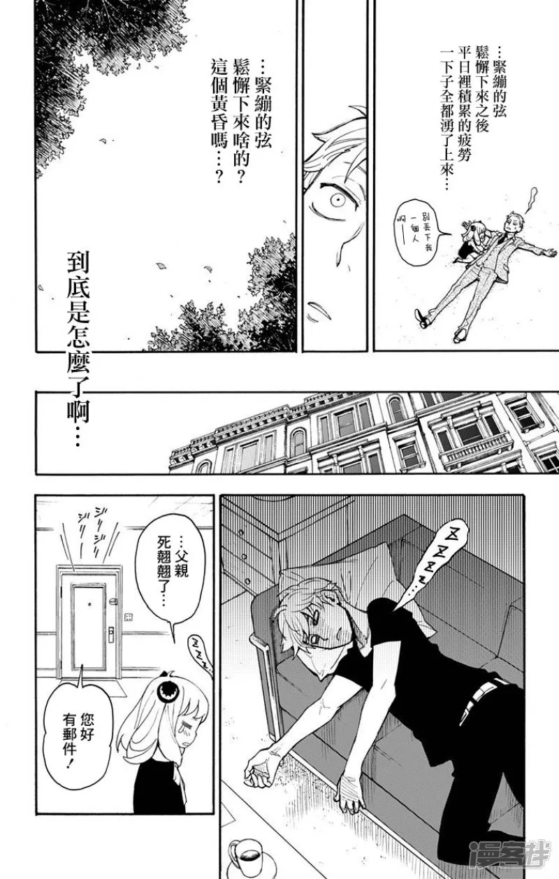 第1话 第68页