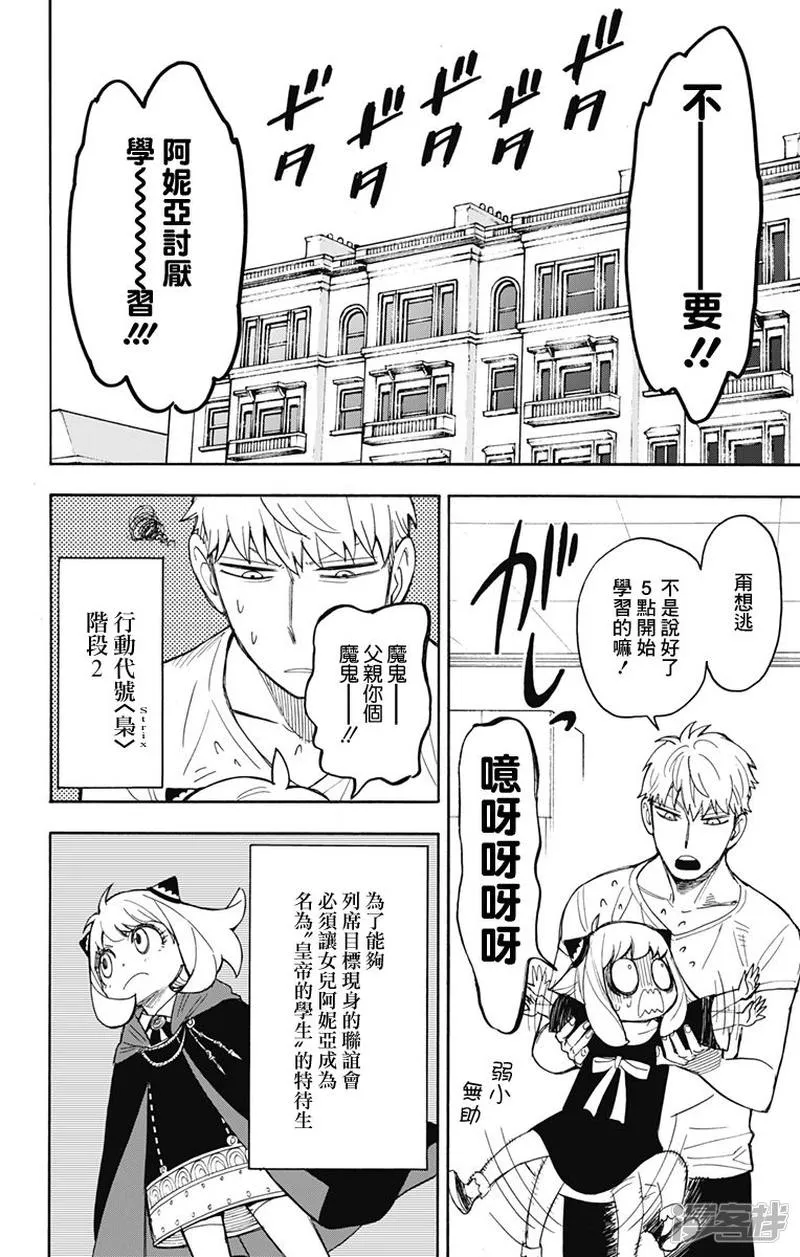 第16话 第2页