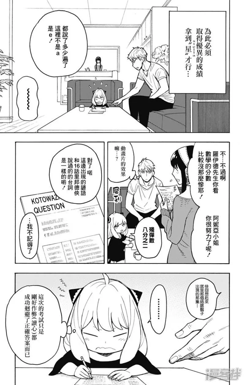 第16话 第3页