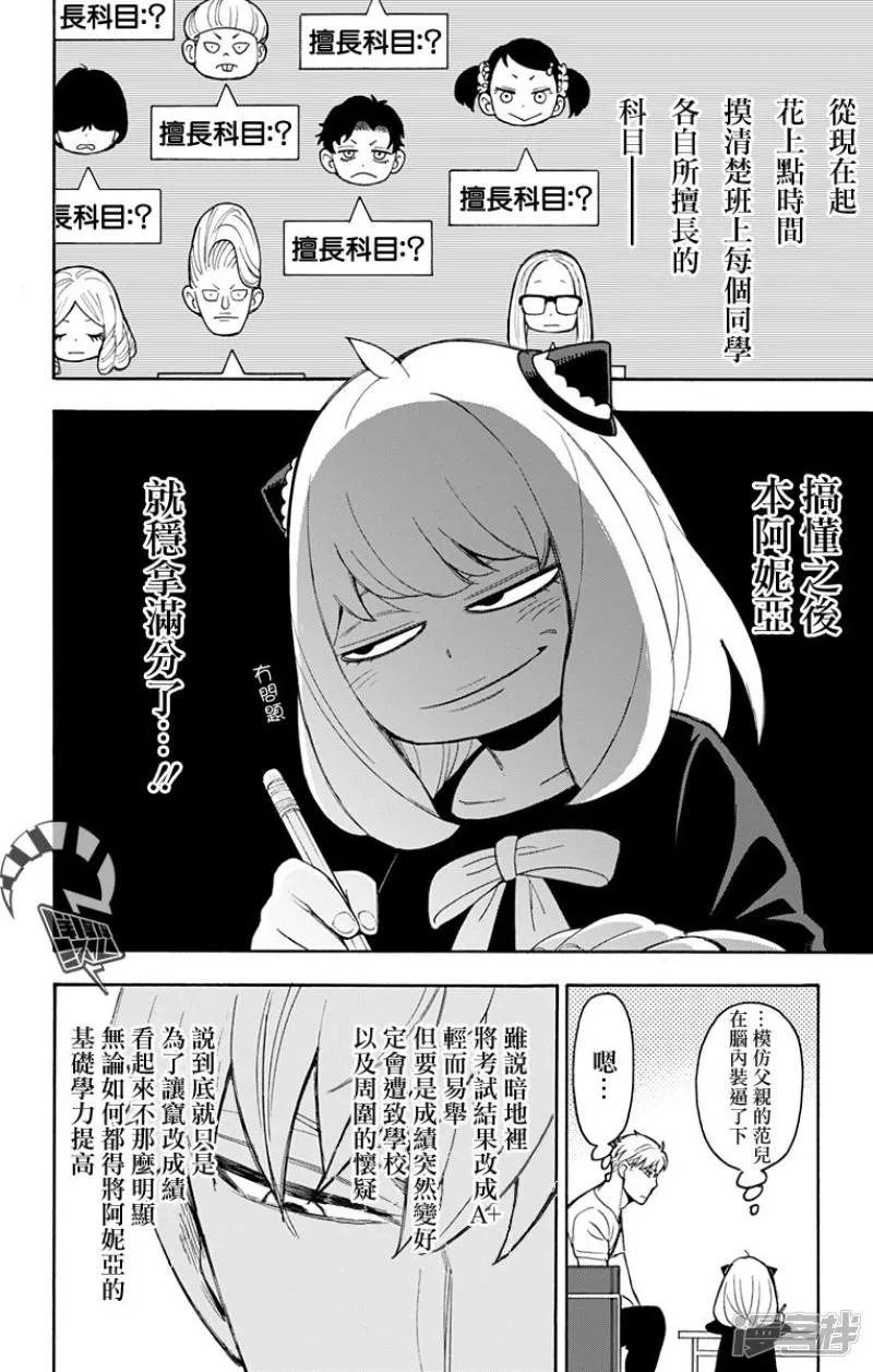 第16话 第4页