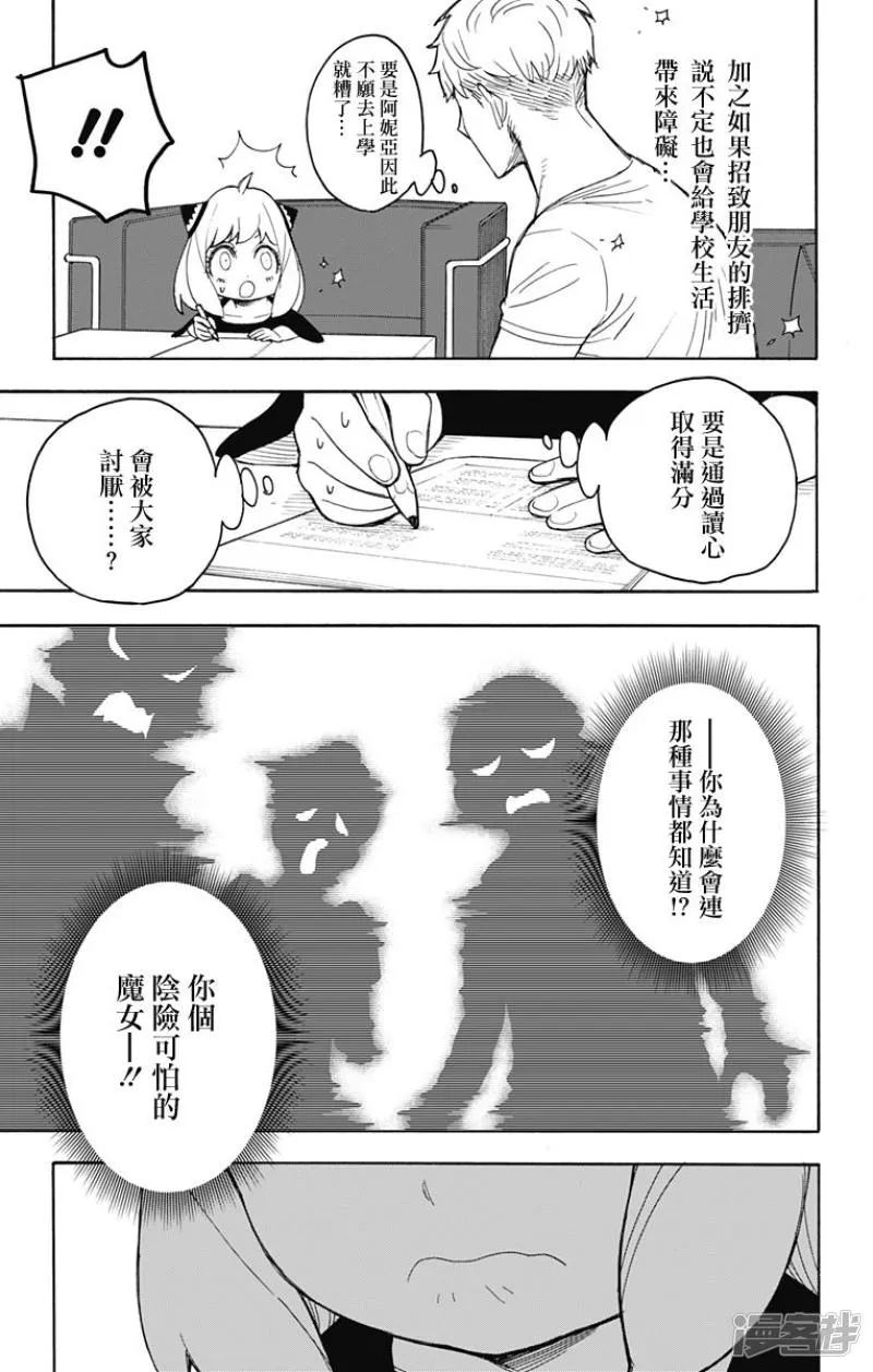 第16话 第5页