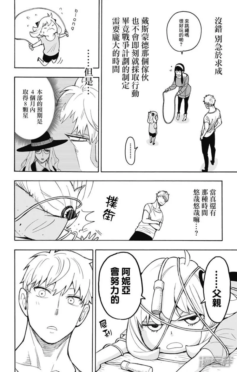 第16话 第8页