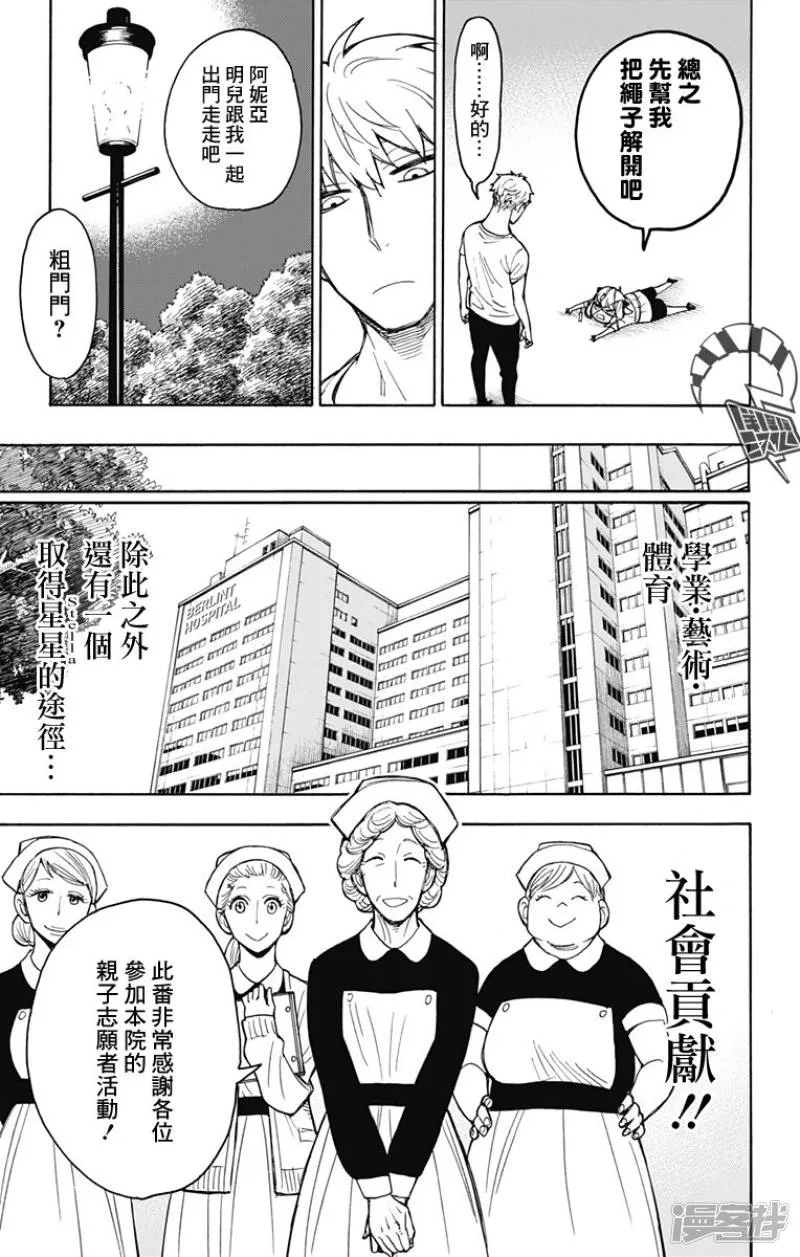 第16话 第9页