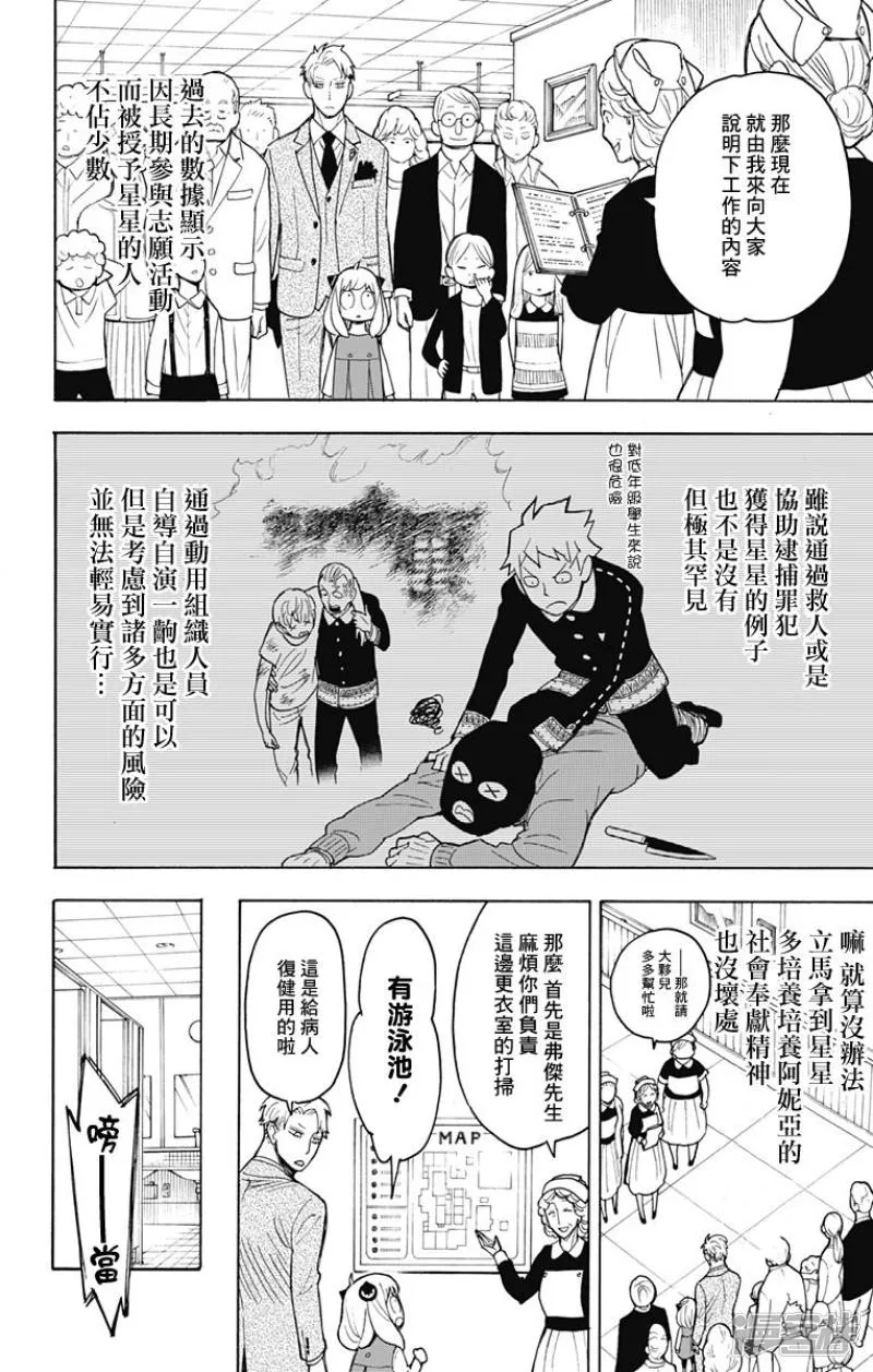 第16话 第10页
