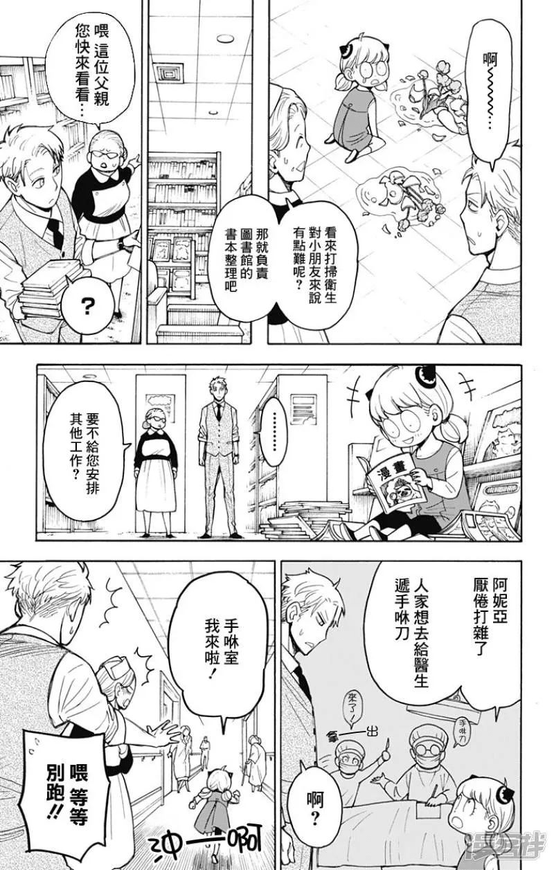 第16话 第11页