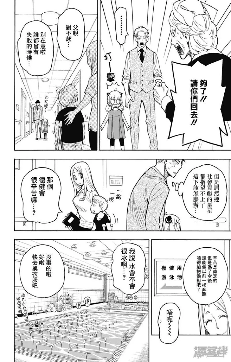 第16话 第12页