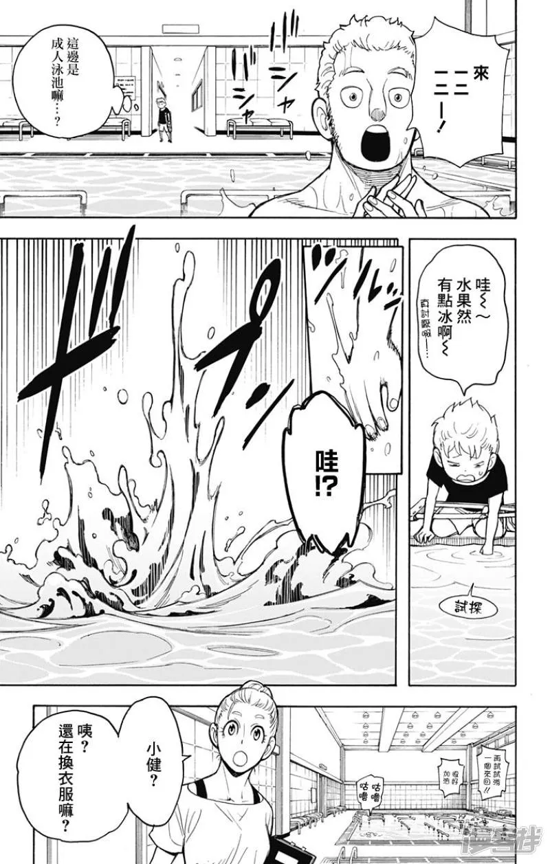 第16话 第13页