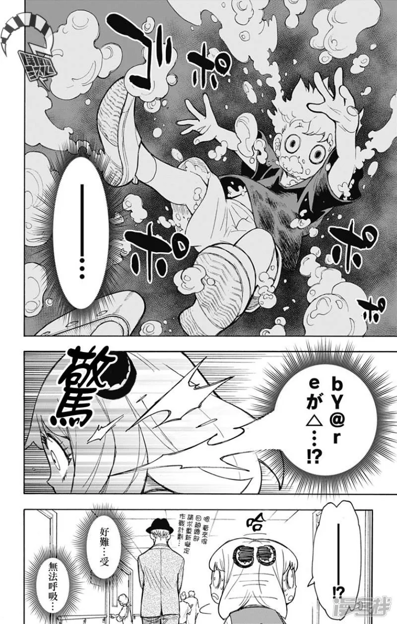 第16话 第14页