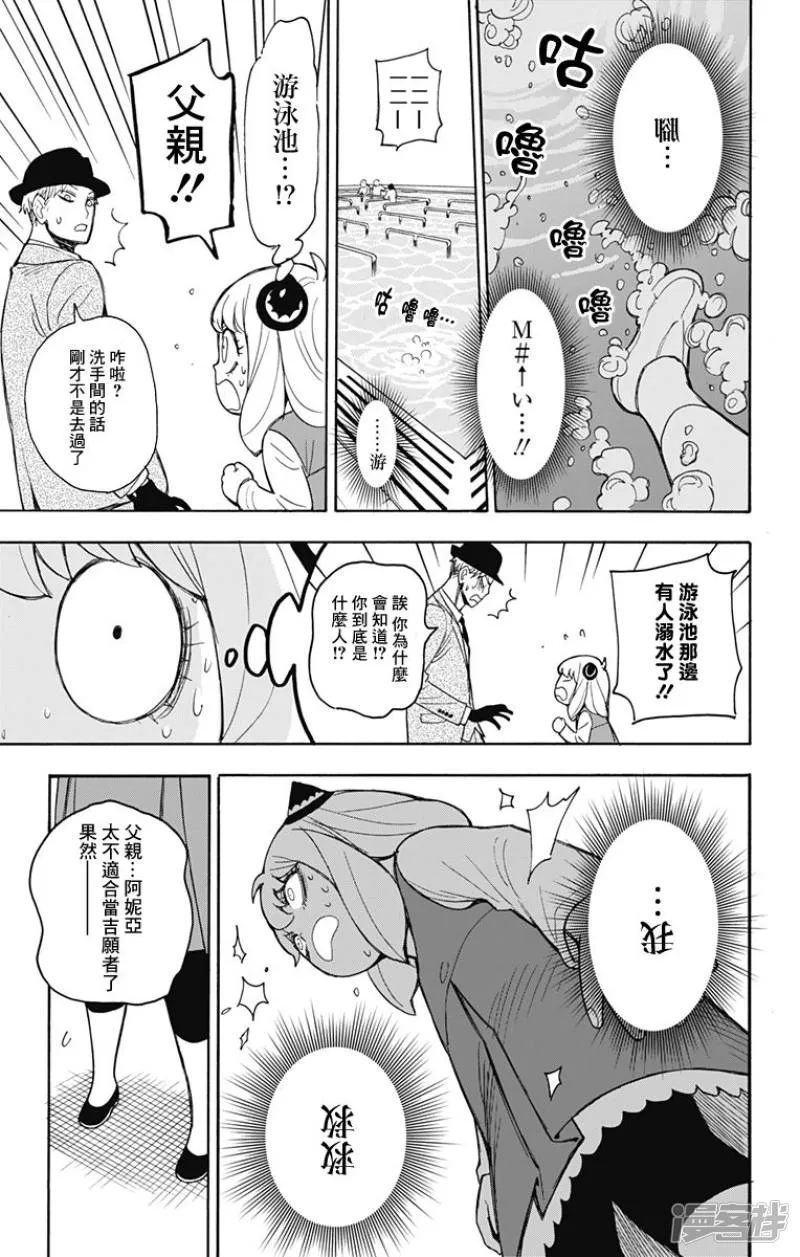 第16话 第15页