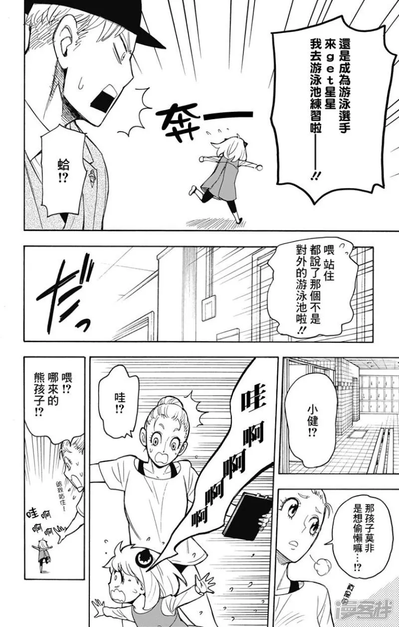 第16话 第16页