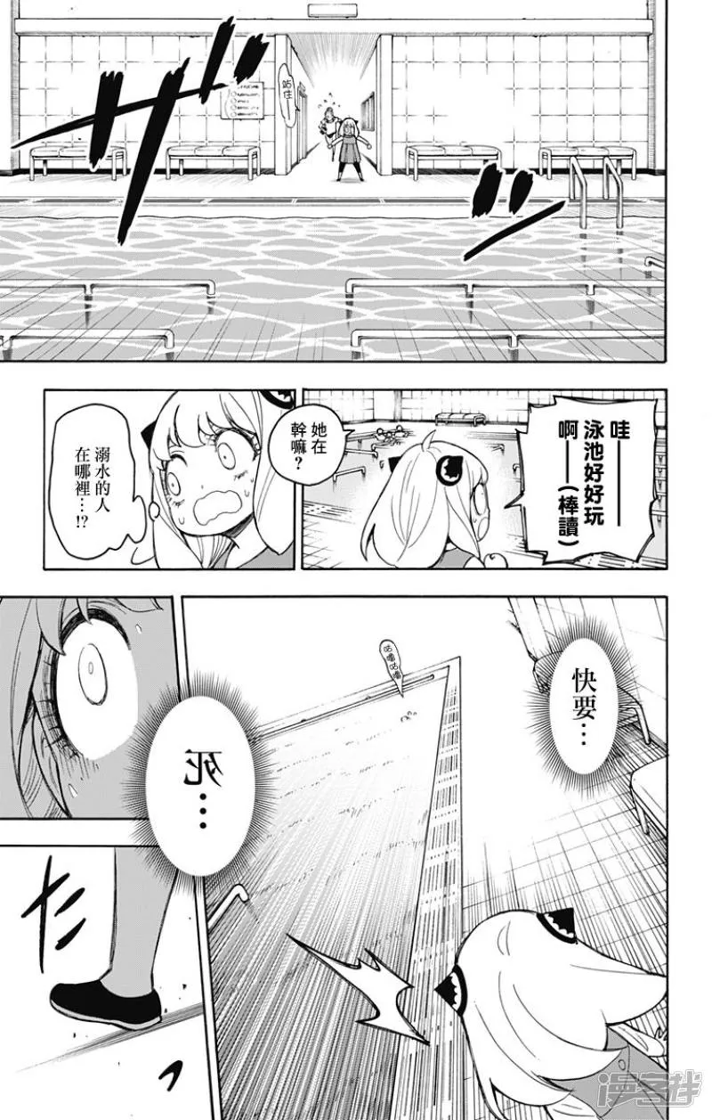 第16话 第17页