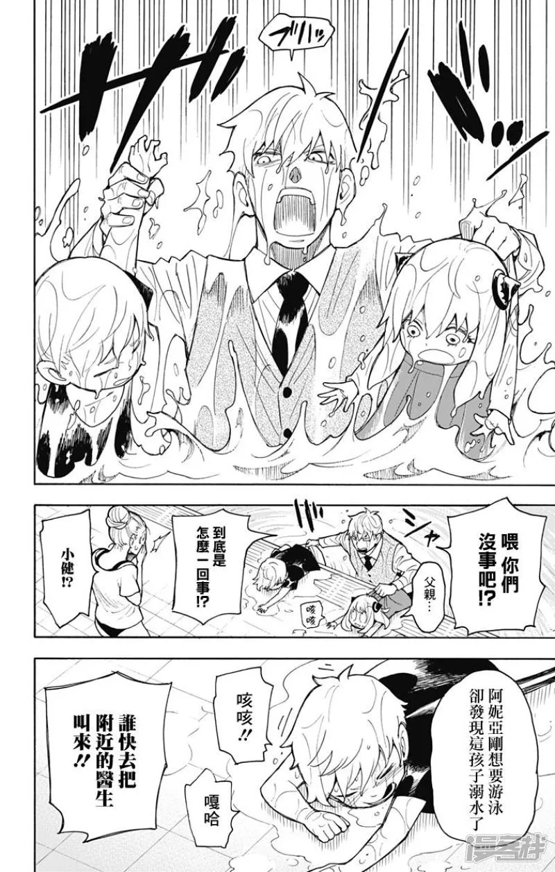第16话 第20页
