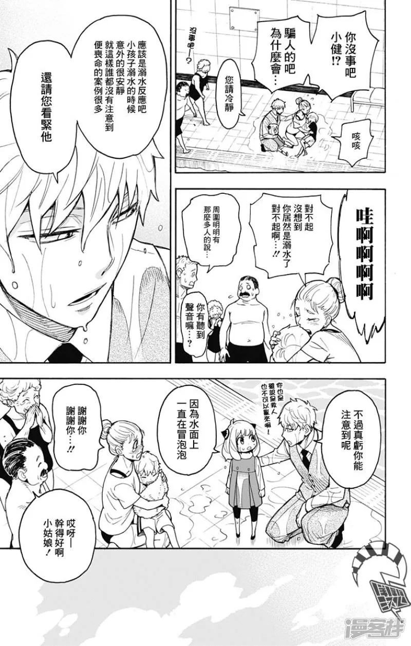 第16话 第21页