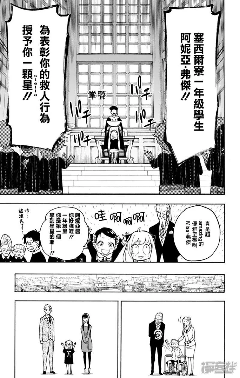 第16话 第23页