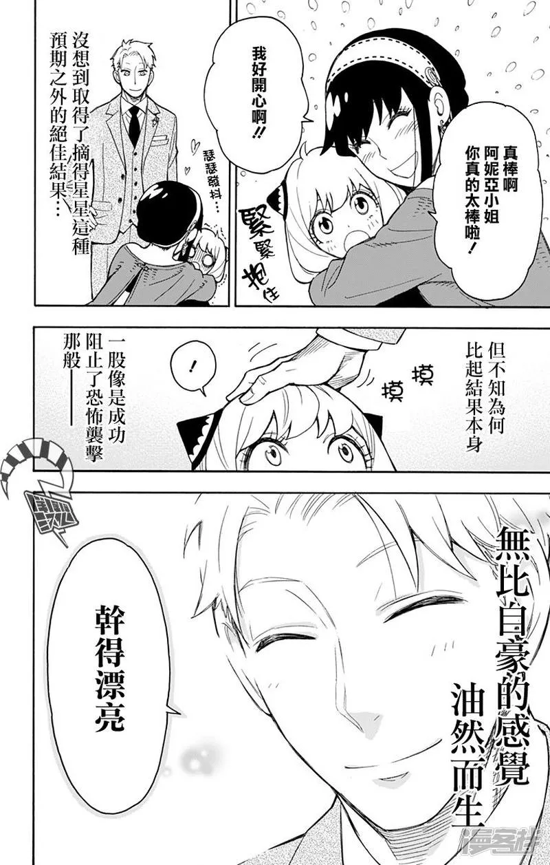 第16话 第24页