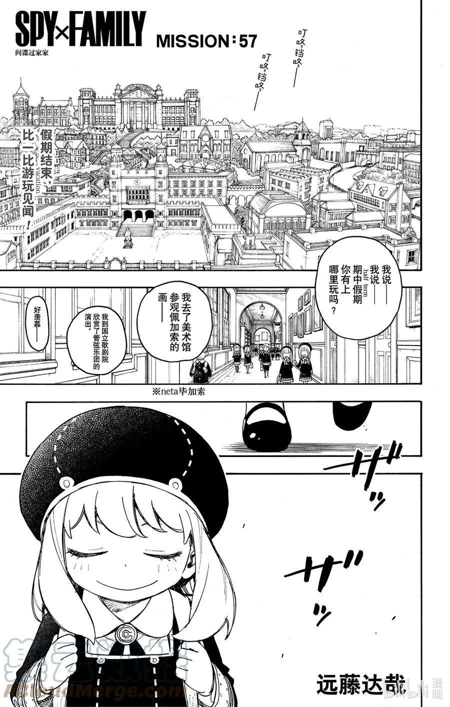 57 MISSION 57 第1页