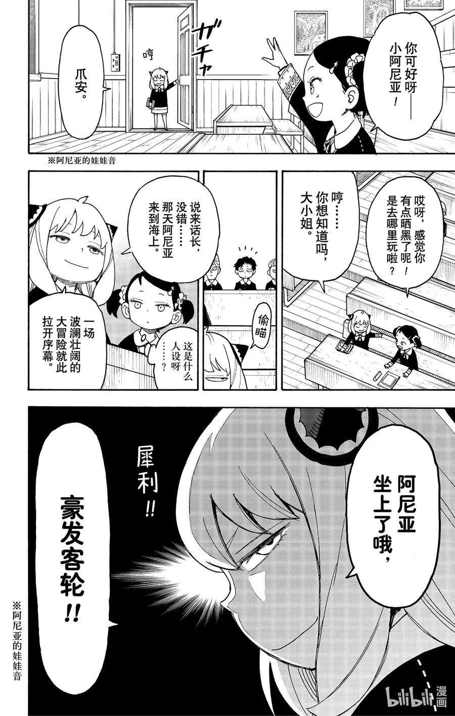 57 MISSION 57 第2页