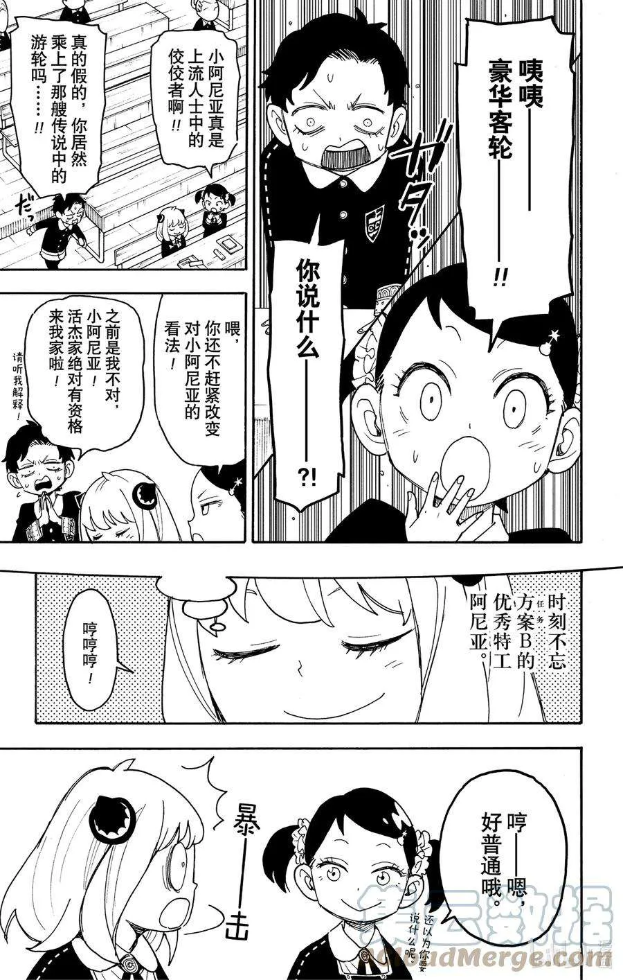 57 MISSION 57 第3页