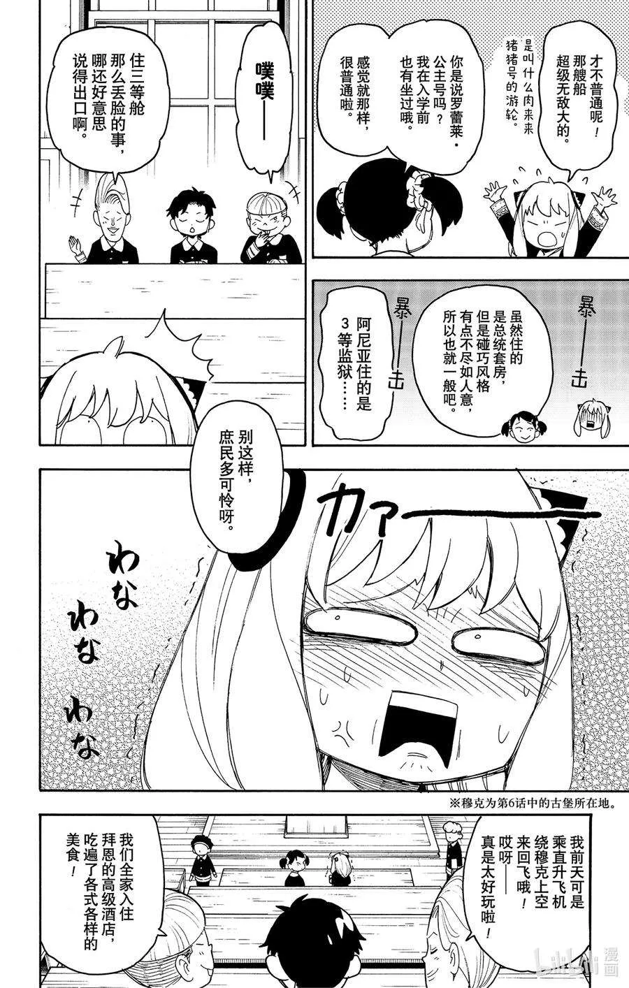 57 MISSION 57 第4页