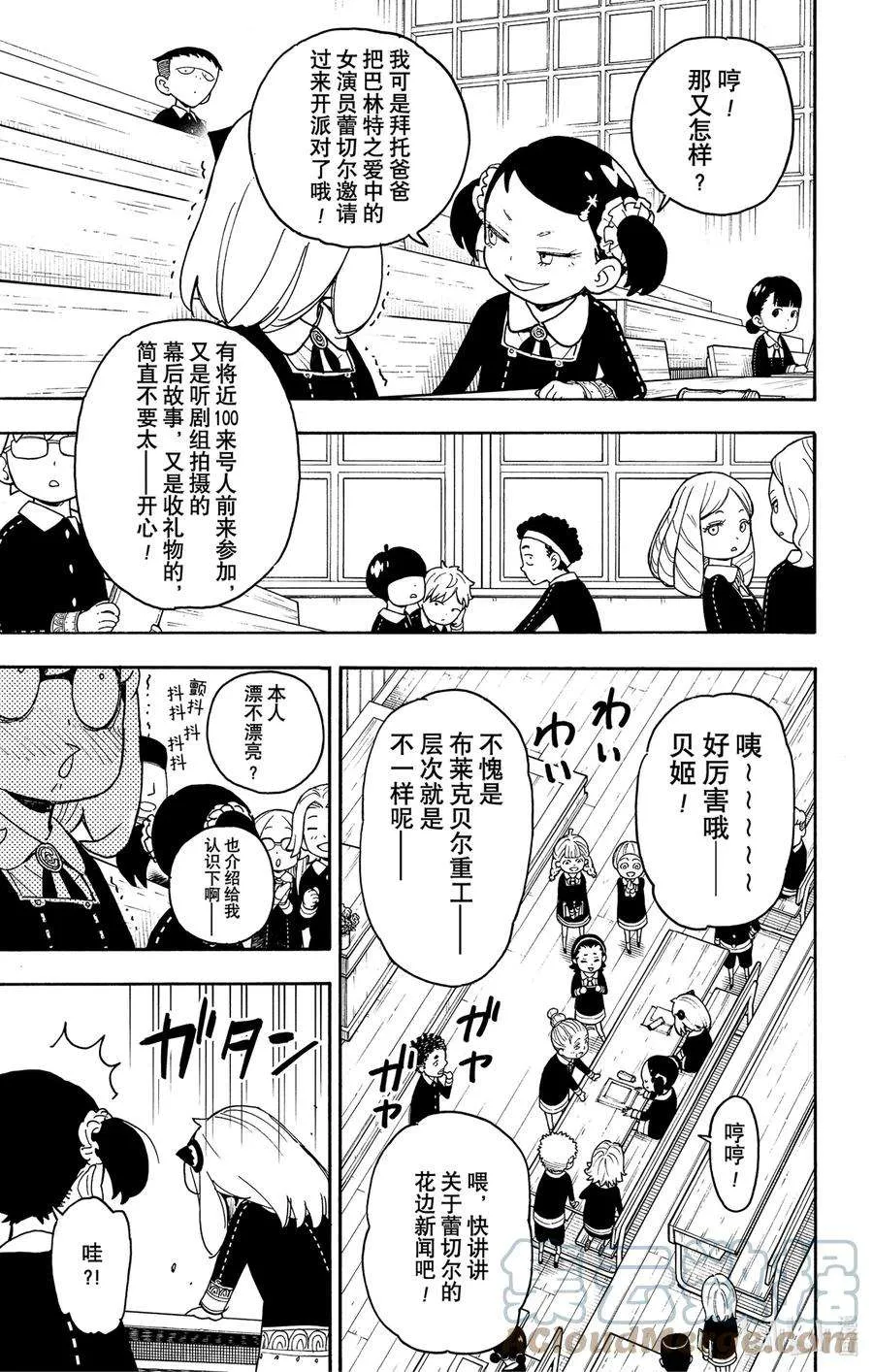 57 MISSION 57 第5页