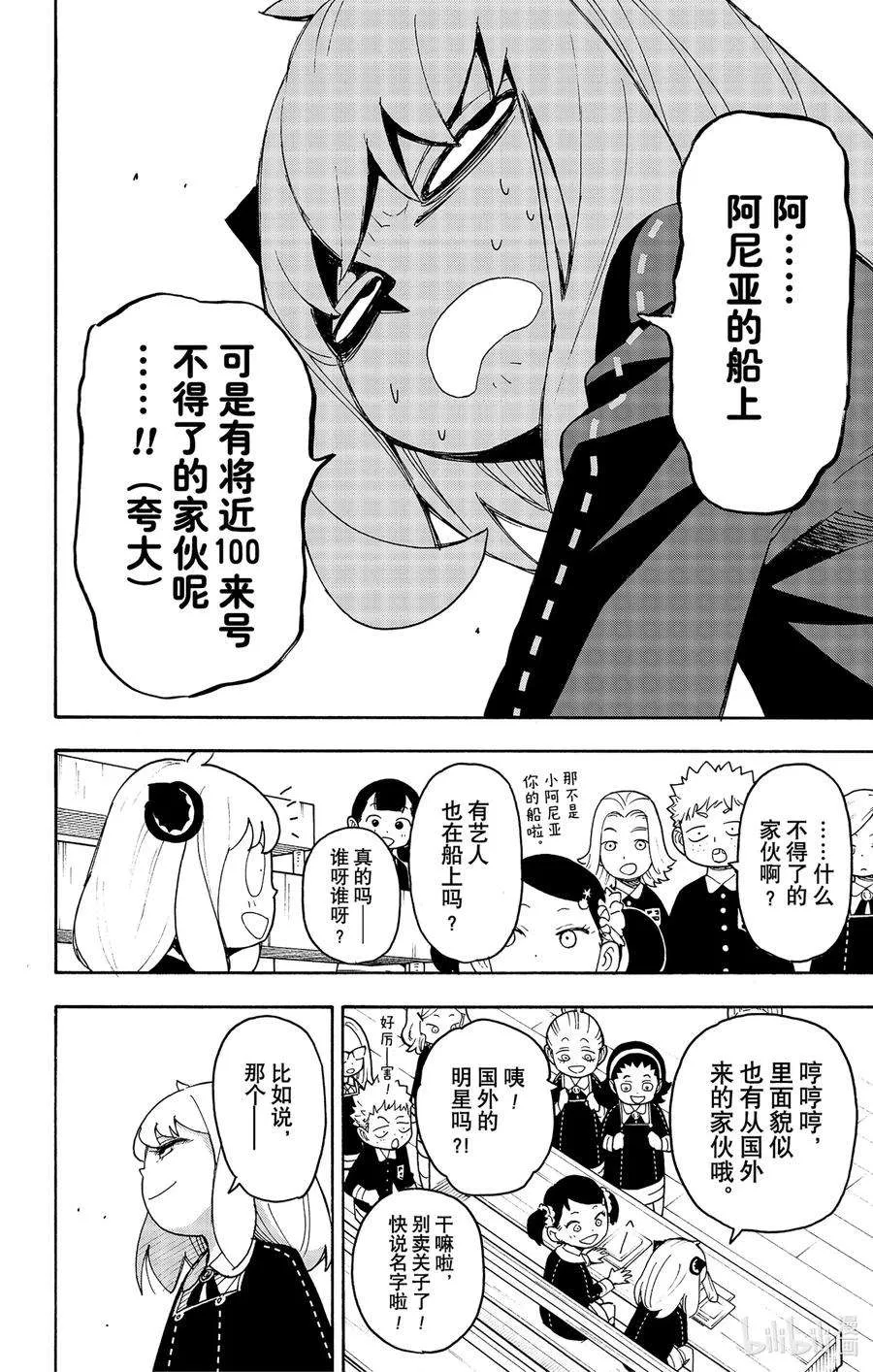 57 MISSION 57 第6页